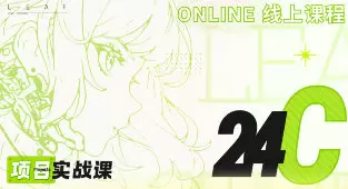 叶子学堂游戏UI项目实战课2024年高清画质含素材