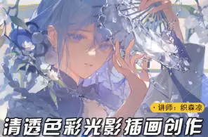 莫那织森凉清透色彩光影插画第1期2024年高清画质