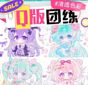 莫那安言若软萌Q版清新色彩团练第1期2024年含课件