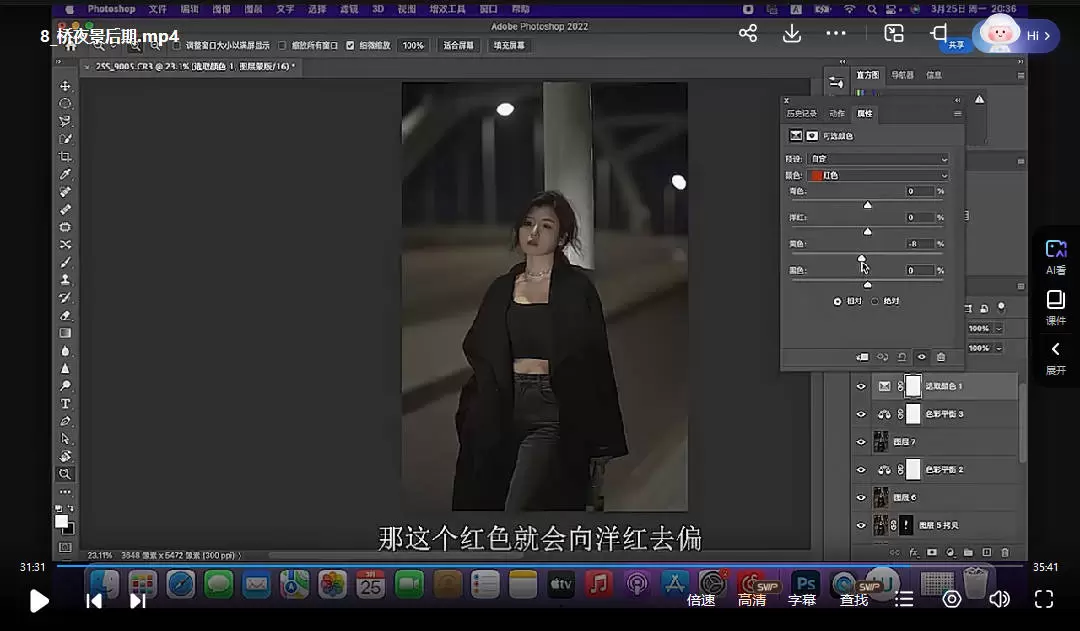 叫我子亦人像摄影第1期2024年3
