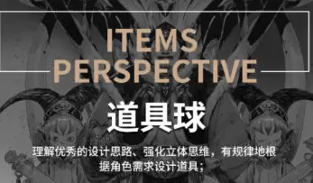 蚂蚁八手王道具球第9期2023年高清画质含课件