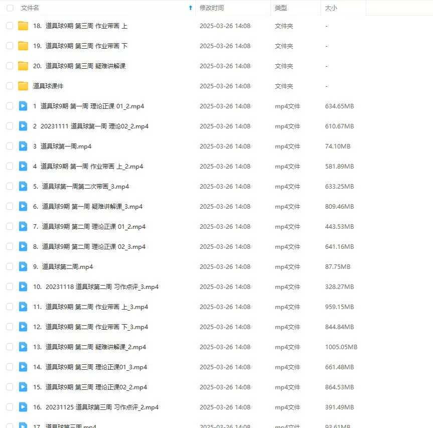 蚂蚁八手王道具球第9期2023年2