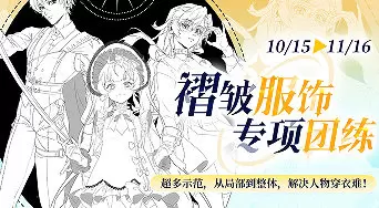 光翼皱褶服饰团练2024年高清画质含课件