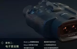 魔型志初中阶案例课程含素材