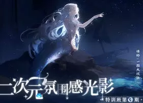 一颗大脆桃二次元氛围感光影特训班第3期2024年高清画质