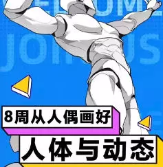 幻想往人人体与动态第13期