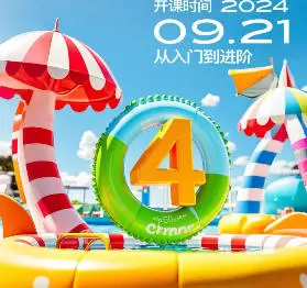 一元ai字体研究所第4期2024年含大素材