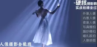 徐尚人像摄影全能班硬核摄影教学2024年高清画质