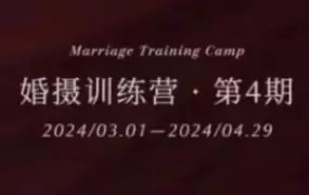 徐老瞎婚摄训练营第4期2024年高清画质