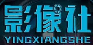 影像社剪辑课程合集