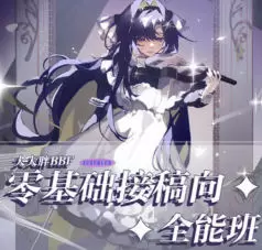 大大胖BBF课程合集2024年