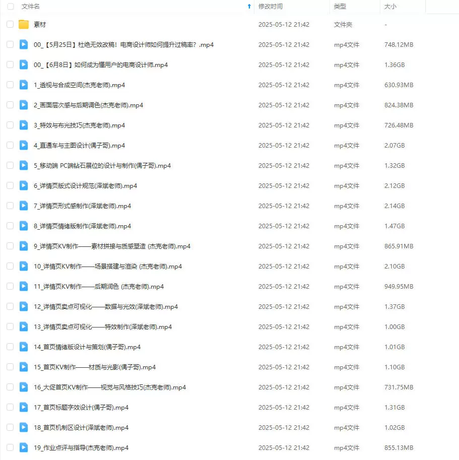 电商设计系统实训班第4期2