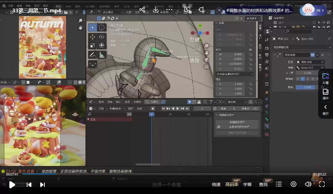 葵黑黑Blender第7期3