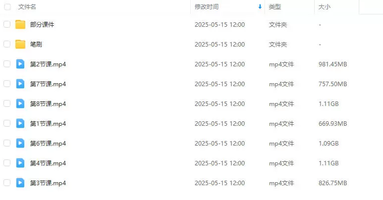莫那浮世螺韩系平涂人像团练课2025年2