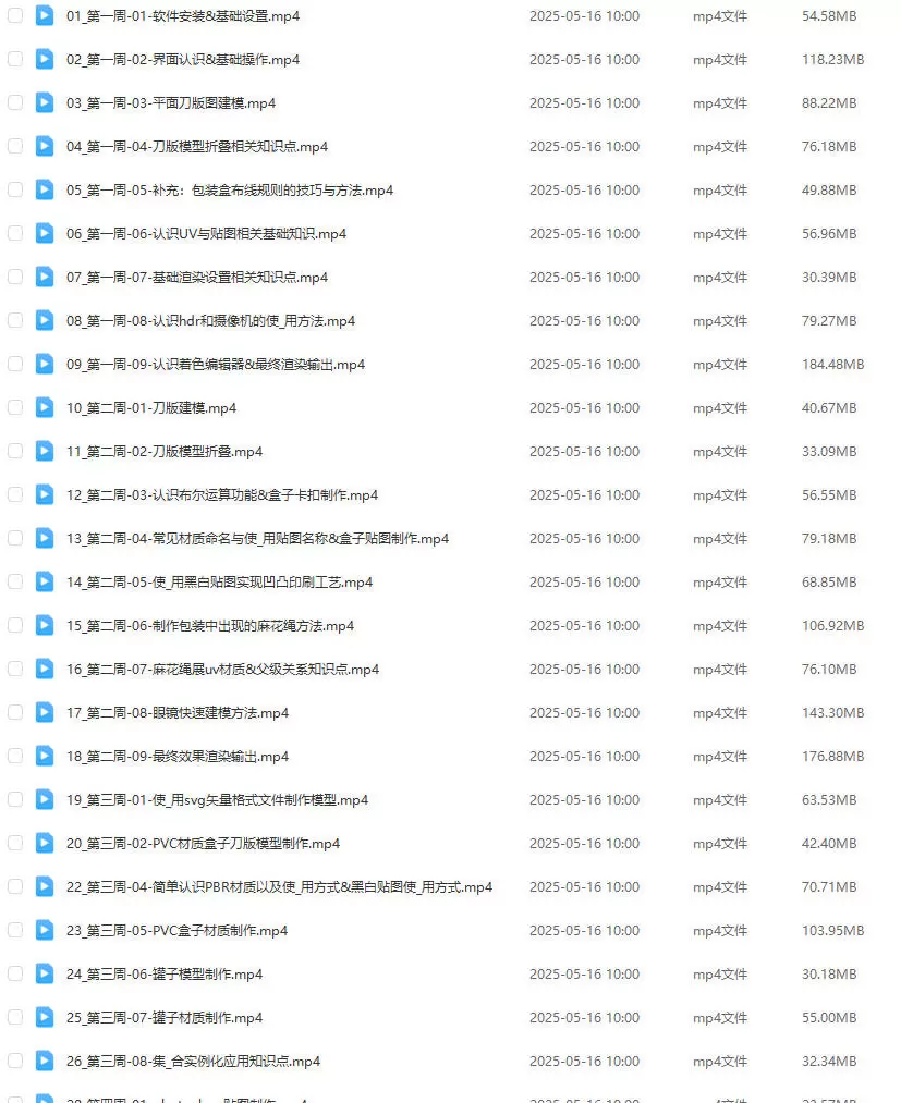 不错实验室Blender包装超现实建模渲染第4期2024年2