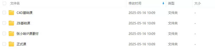 张小哈3D角色设计IP实战特训营2