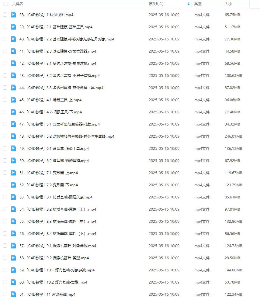 张小哈3D角色设计IP实战特训营3