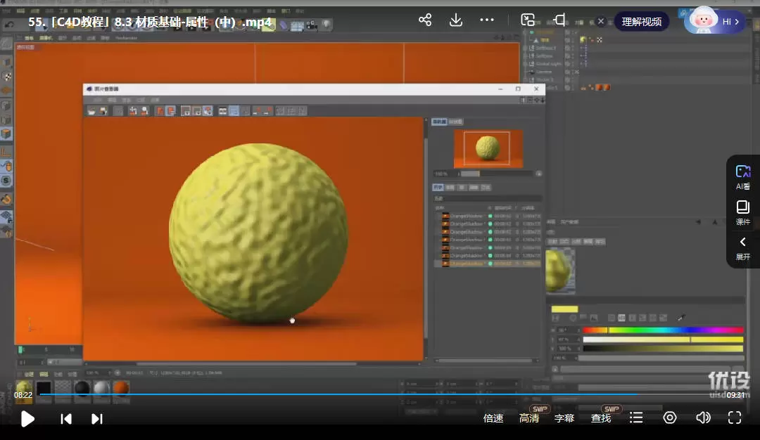 张小哈3D角色设计IP实战特训营4