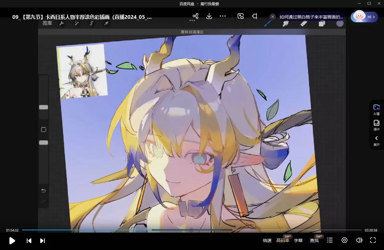 莫那卡西日系人物半厚涂色彩插画第1期3