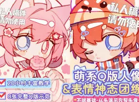 莫那原盐野可爱Q版人像表情神态团练2025年高清画质