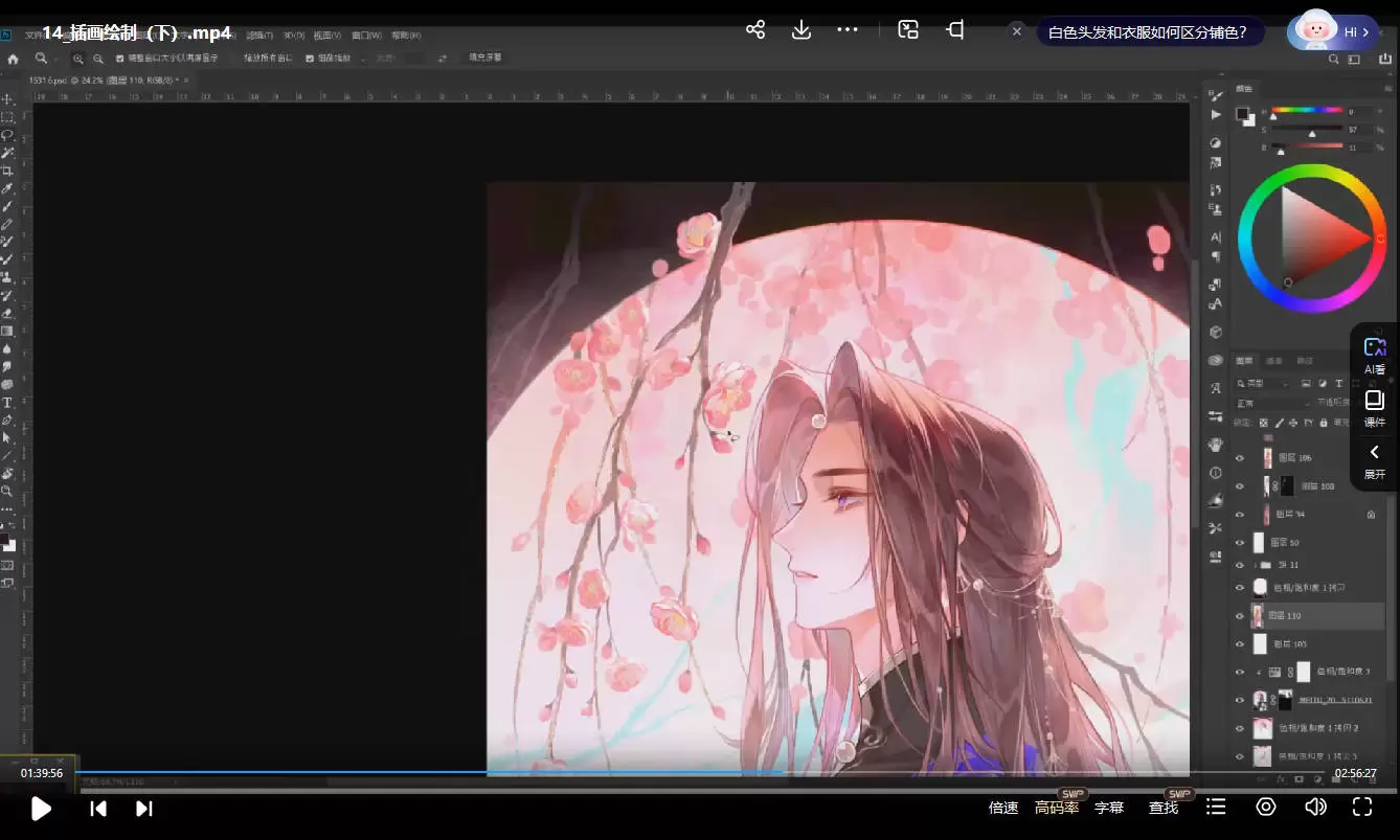 尽人事古风色彩人物插画班第2期2025年3