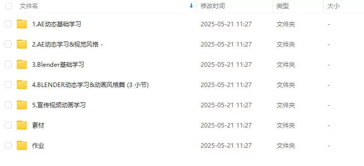 智疯动态视觉设计课第3期2024年2