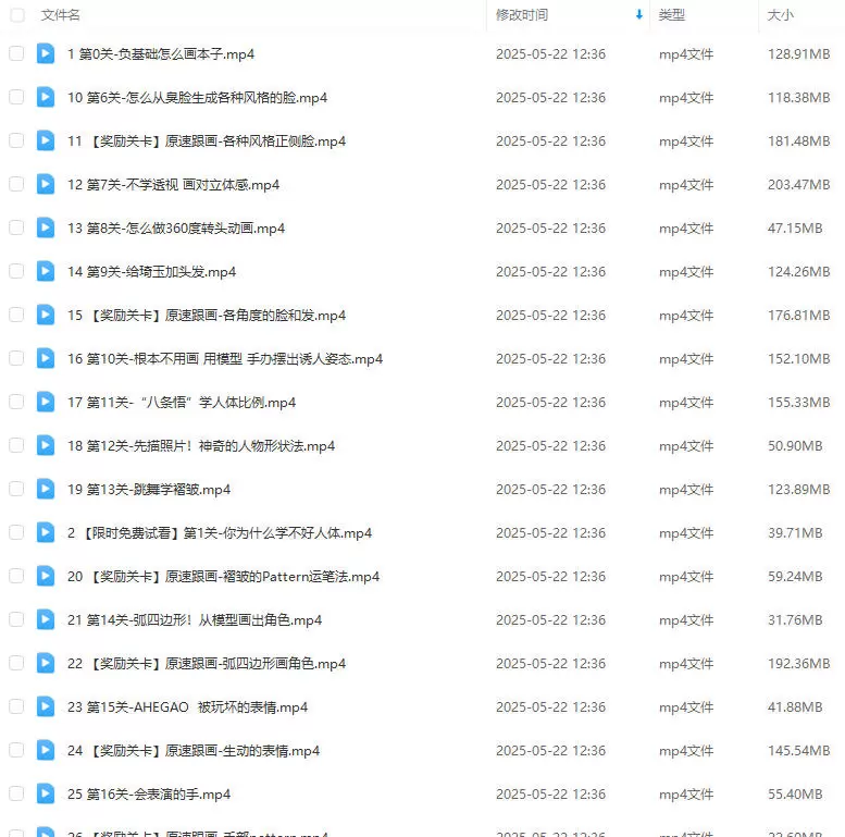 抖抖村负门槛人体速写到角色创造初阶版2024年2
