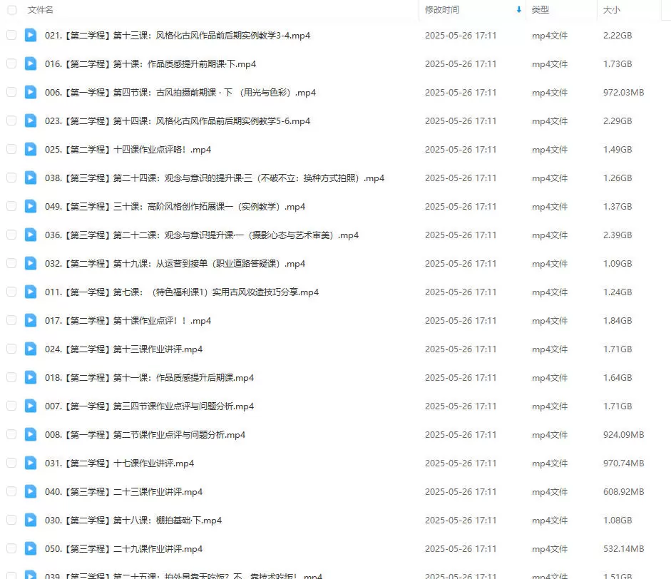 扶卮古风摄影全研班2024年2
