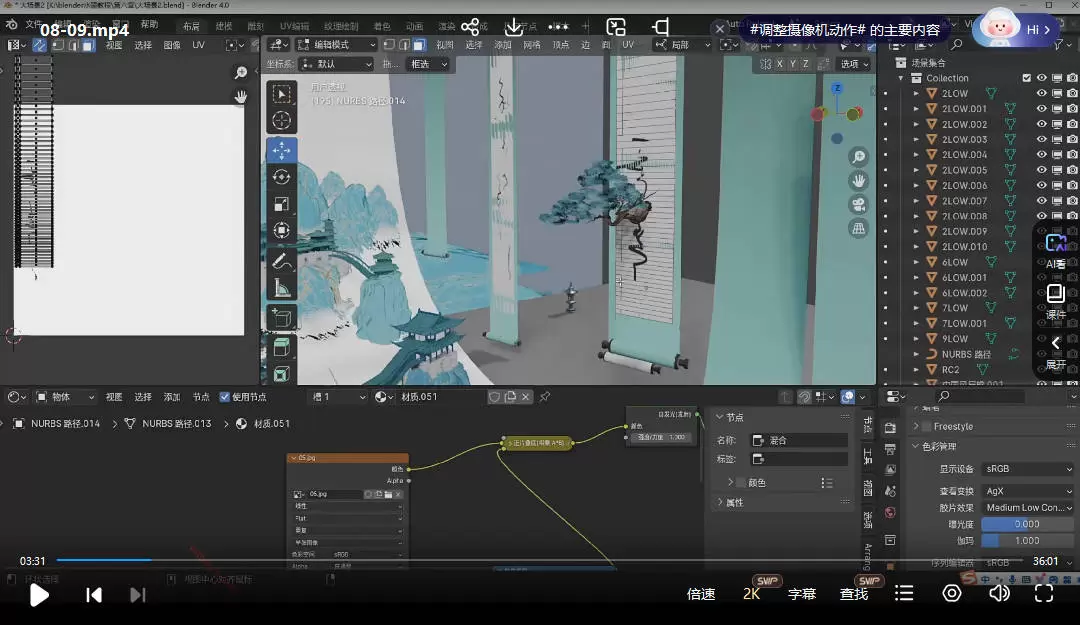 MG动画自习室Blender水墨人物与场景教程2024年3