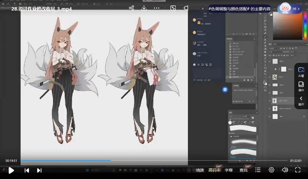 烧猫二次元商业设计班第2期2025年3