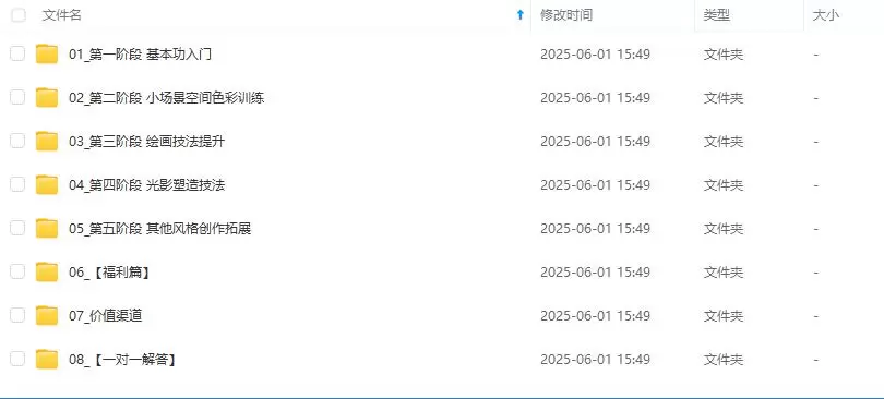 酒窝深深色彩插画系统课第7期2024年2