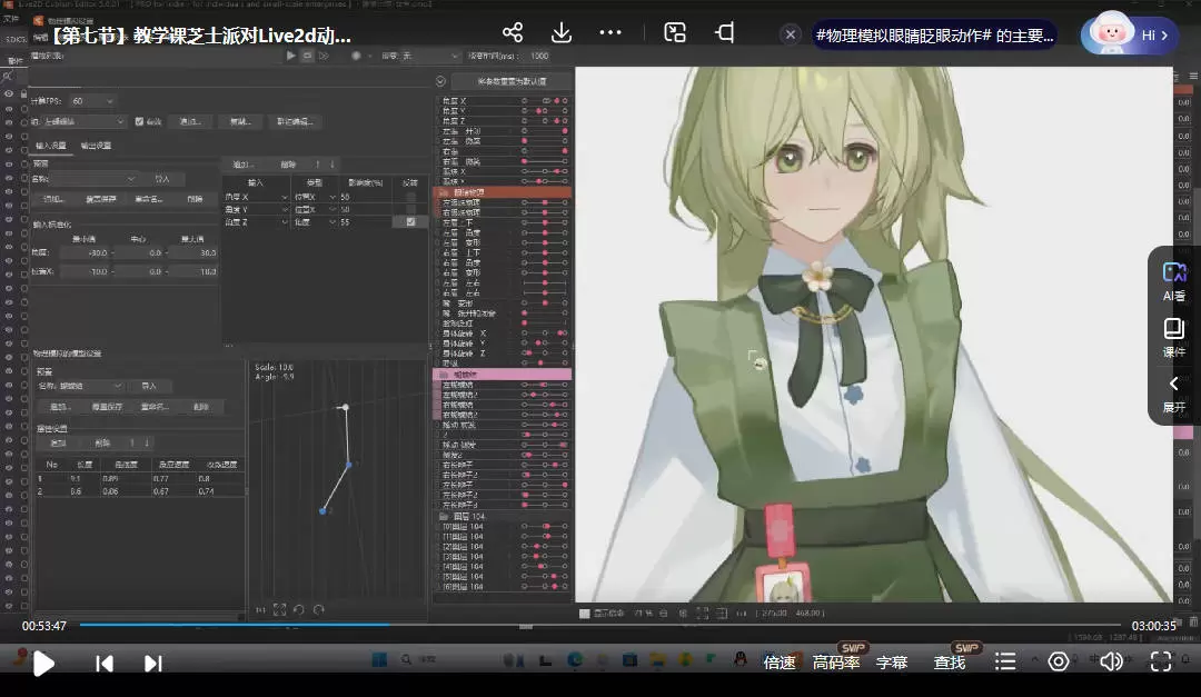 莫那芝士派对live2d动画班2024年3