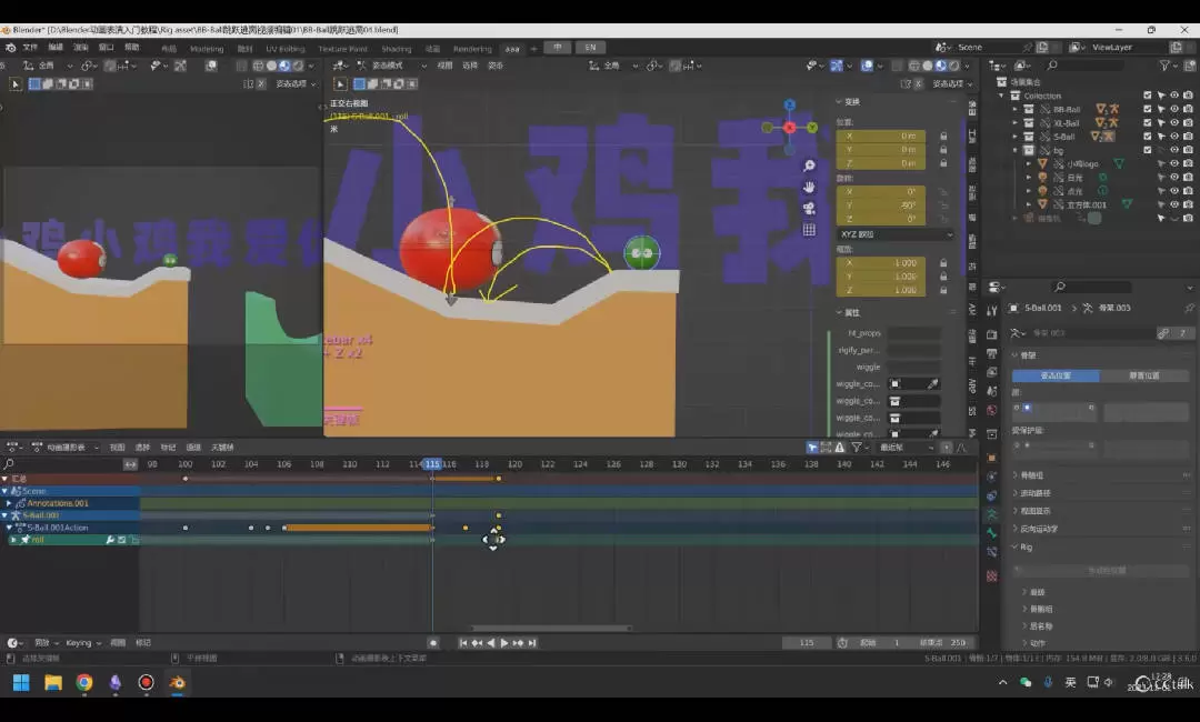 小鸡小鸡我爱你Blender角色动画入门教程3