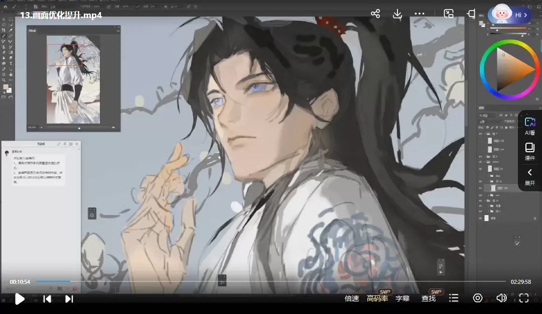 沉水古风氛围人物设计插画课第1期2025年3