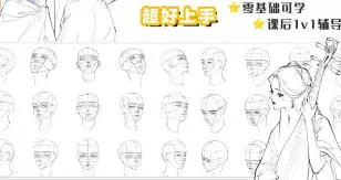 画酿幸福喵哒栗子超好上手的人物结构课2024年高清画质