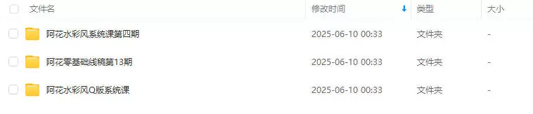阿花零基础线稿第13期水彩风Q版课系统课第4期2