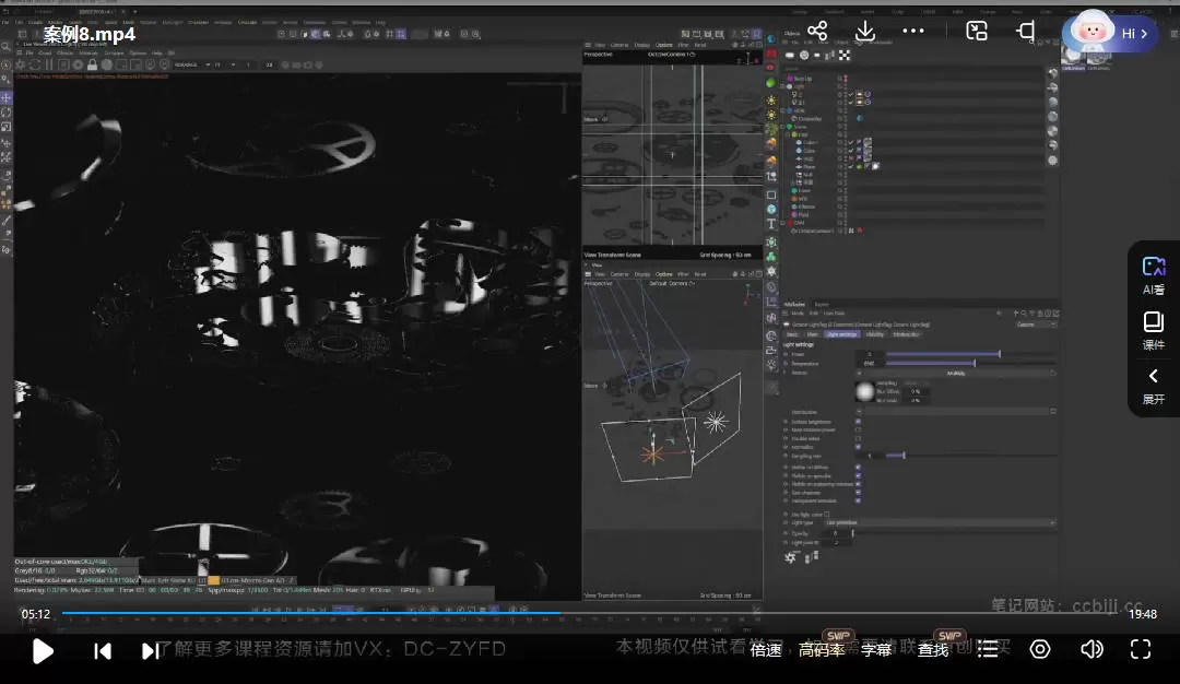 IIAMCC C4D+OC产品美术风格图第1期2024年3