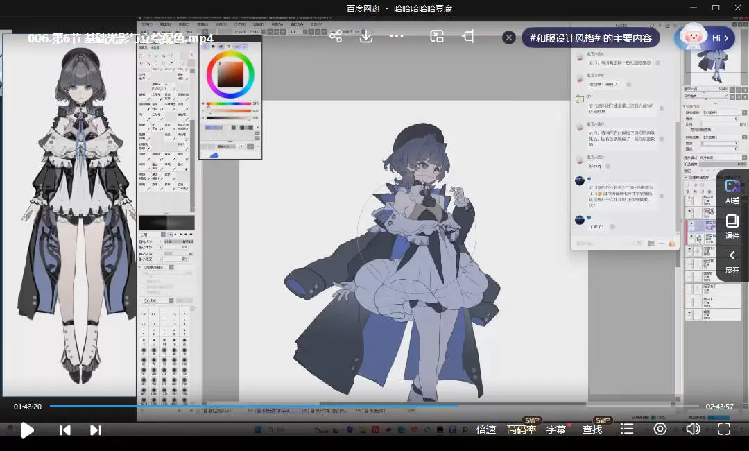 小昼精美角色立绘创作班2025年3