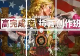 卢瑟破忒头高完成度插画创作班2025年高清画质含笔刷