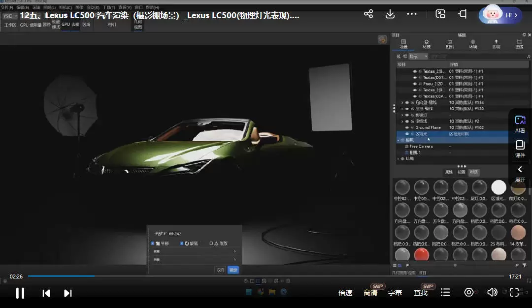 Keyshot汽车渲染2024年3