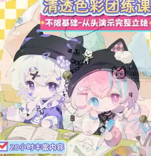 莫那秋秋晚信清透感Q版立绘团练2025年含课件笔刷