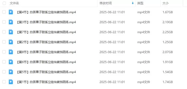 莫那白茶果子甜系立绘背景装饰团练2025【画质高清只有视频】2