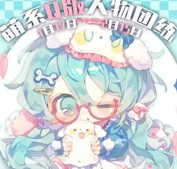 两栖狮萌系Q版人物团练第2期2025年含素材