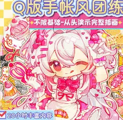 莫那阿麦库奶Q版贴纸手账风插画团练2025年