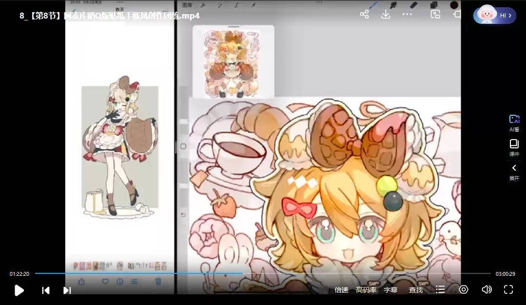 莫那阿麦库奶Q版贴纸手账风插画团练2025年3