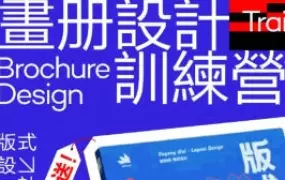 欧阳威画册版式超级训练课第15期2024年高清画质