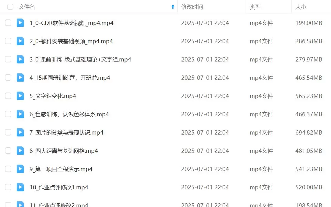 欧阳威画册版式超级训练课第15期2024年2