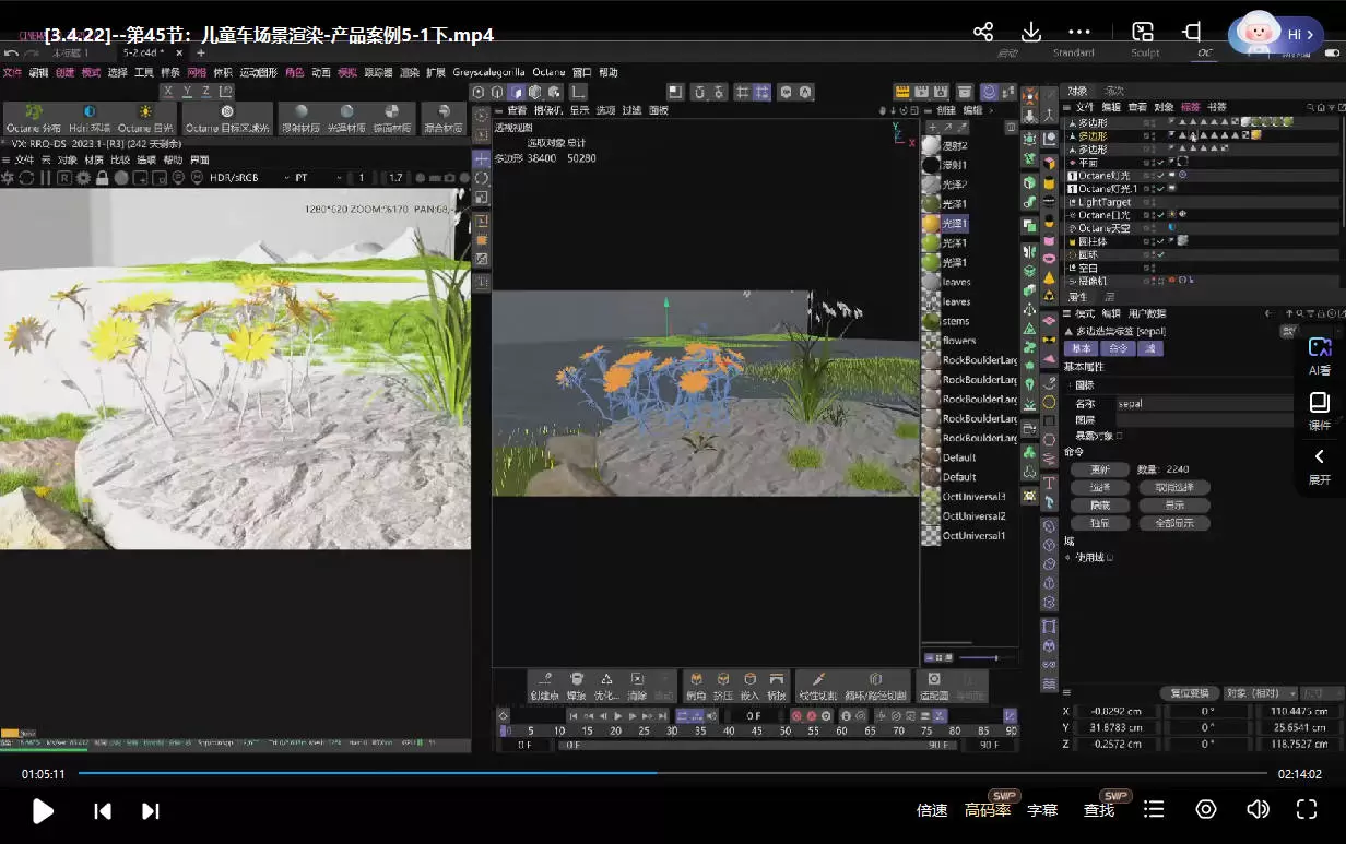 某童鞋零基础C4D建模渲染班第10期2024年3