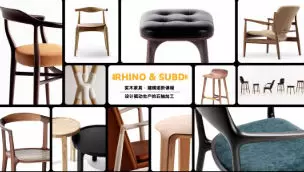 云尚教育Rhino8.0实木家具建模进阶课程2025年高清画质含素材