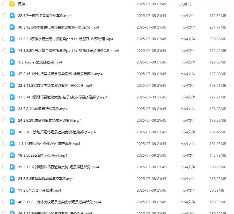 大杨的Blender产品电商渲染课2024年2